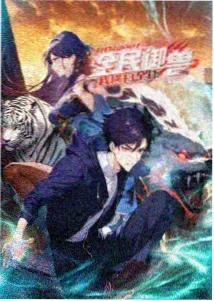 八戒网剧观看2023净坛使者篇画面